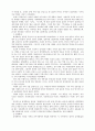 조선전기의 성리학 9페이지