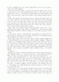 조선전기의 성리학 10페이지