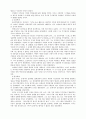 조선전기의 성리학 11페이지
