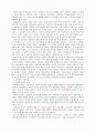 조선전기의 성리학 12페이지