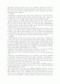 조선전기의 성리학 14페이지