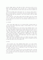 차별화를 통한 기업의 경쟁우위 요소 5페이지