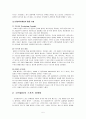 코카콜라와 펩시의 스포츠마케팅 비교 5페이지
