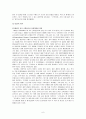 코카콜라와 펩시의 스포츠마케팅 비교 6페이지