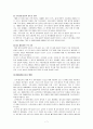 코카콜라와 펩시의 스포츠마케팅 비교 7페이지