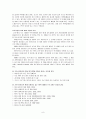 코카콜라와 펩시의 스포츠마케팅 비교 8페이지