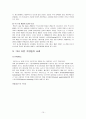 코카콜라와 펩시의 스포츠마케팅 비교 10페이지