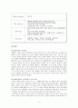 코카콜라와 펩시의 스포츠마케팅 비교 11페이지