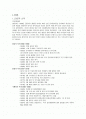 LG휘센의 중국진출 및 글로벌 경영 사례 2페이지