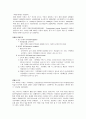 LG휘센의 중국진출 및 글로벌 경영 사례 9페이지