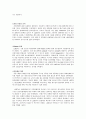 LG휘센의 중국진출 및 글로벌 경영 사례 24페이지