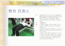 트레이닝 방법론 2페이지