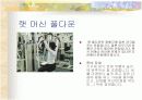 트레이닝 방법론 10페이지