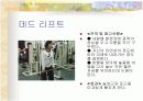 트레이닝 방법론 16페이지