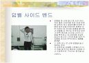 트레이닝 방법론 20페이지