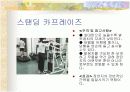 트레이닝 방법론 28페이지