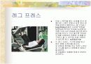 트레이닝 방법론 31페이지