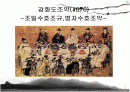 강화도 조약 1페이지