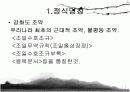 강화도 조약 4페이지