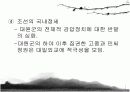 강화도 조약 6페이지