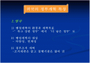 외국 정부의 개혁 사례와 시사점 2페이지
