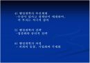 외국 정부의 개혁 사례와 시사점 3페이지
