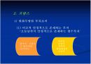 외국 정부의 개혁 사례와 시사점 4페이지