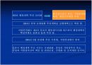 외국 정부의 개혁 사례와 시사점 7페이지