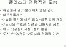  고대그리스 문명 11페이지