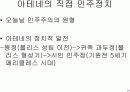  고대그리스 문명 14페이지