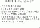  고대그리스 문명 15페이지