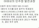  고대그리스 문명 17페이지