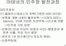  고대그리스 문명 18페이지