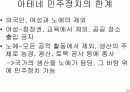  고대그리스 문명 20페이지