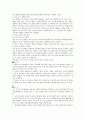 유아교수매체의 이해 및 고찰 21페이지