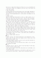 유아교수매체의 이해 및 고찰 23페이지