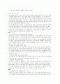 유아교수매체의 이해 및 고찰 24페이지