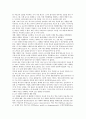 유아교수매체의 이해 및 고찰 28페이지