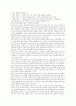 유아교수매체의 이해 및 고찰 30페이지