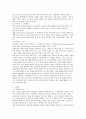 유아교수매체의 이해 및 고찰 32페이지
