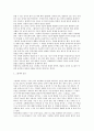 유아교수매체의 이해 및 고찰 34페이지
