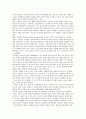 유아교수매체의 이해 및 고찰 35페이지