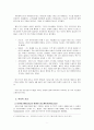 인터넷 패러다임의 변화 7페이지