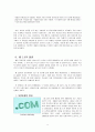 인터넷 패러다임의 변화 9페이지