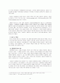 인터넷 패러다임의 변화 10페이지
