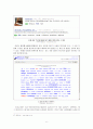 인터넷 패러다임의 변화 17페이지