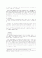 인터넷 패러다임의 변화 25페이지
