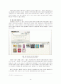 인터넷 패러다임의 변화 26페이지