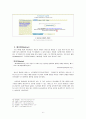 인터넷 패러다임의 변화 27페이지