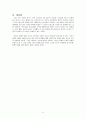 인터넷 패러다임의 변화 37페이지